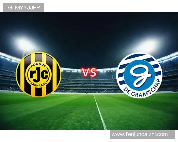 布雷达与罗达jc激战正酣谁能在这场较量中笑到最后